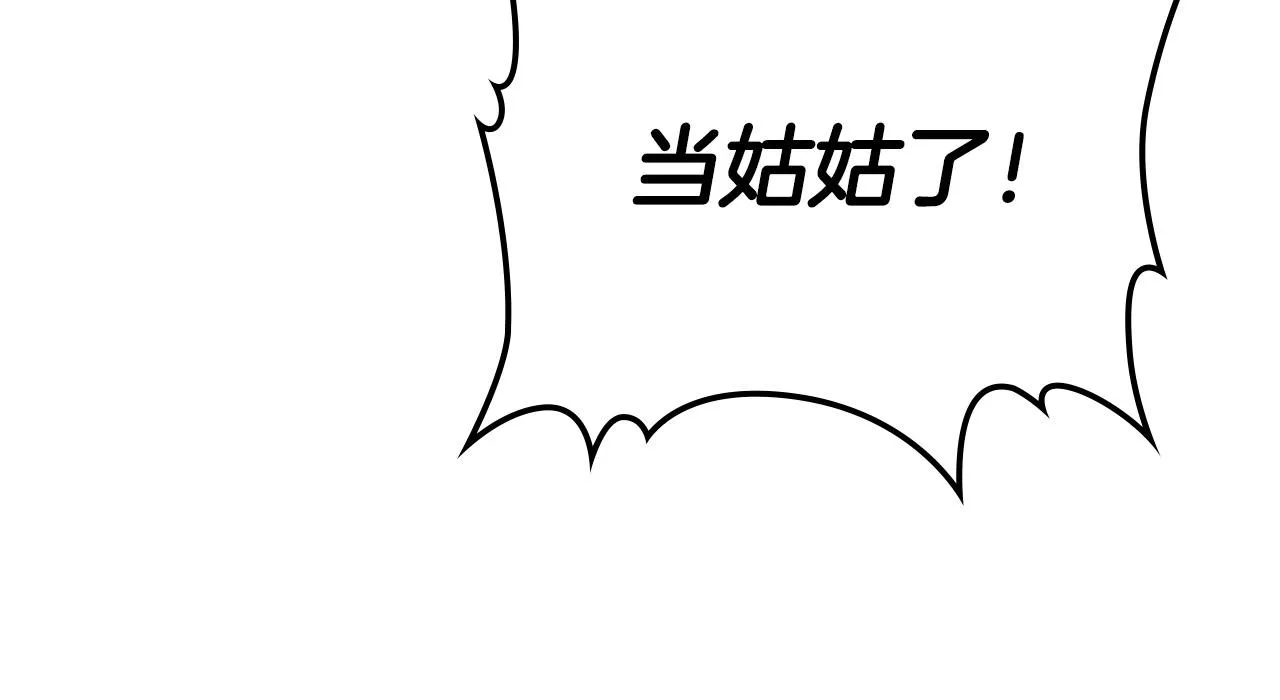 第98话 和谐共处 第62页