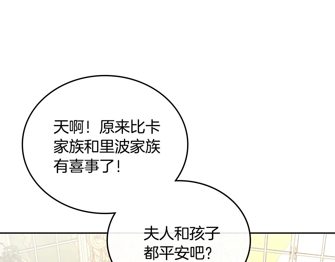 第98话 和谐共处 第63页