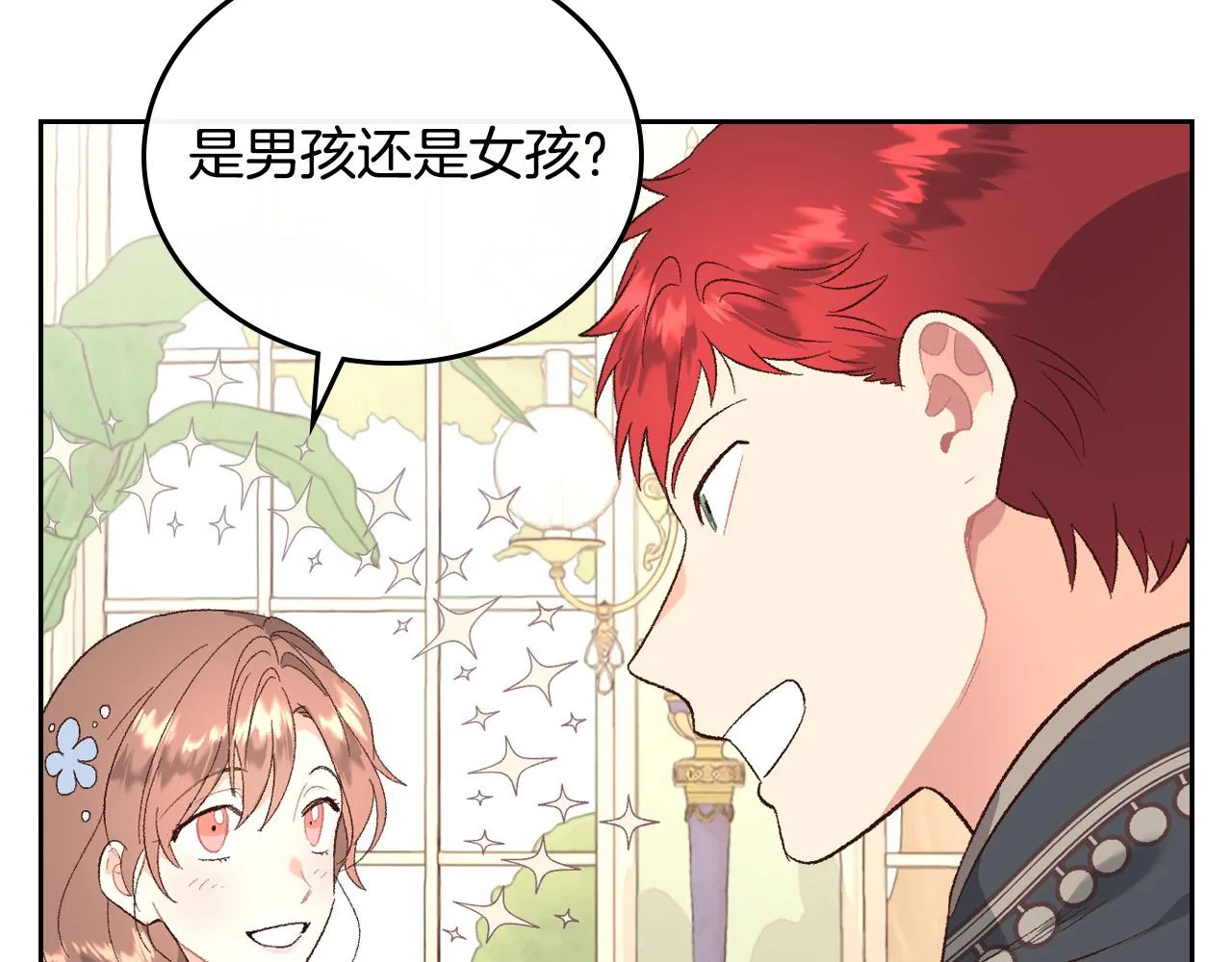 第98话 和谐共处 第66页