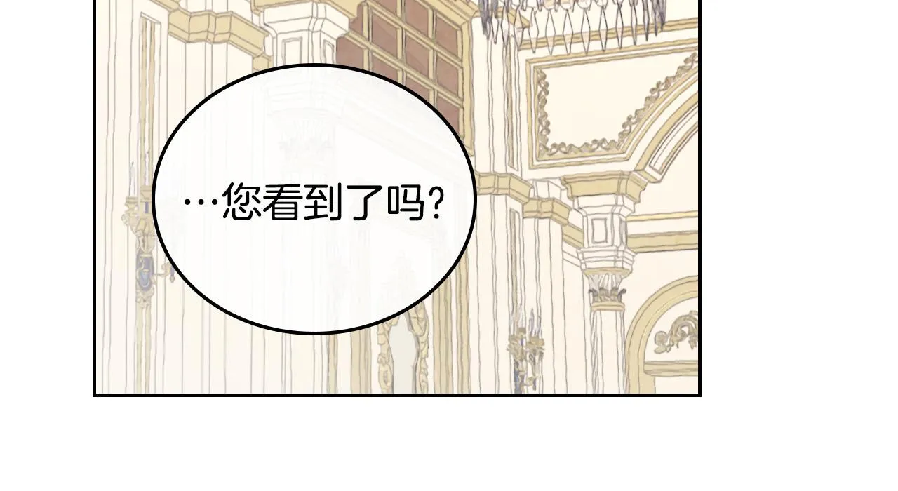 第98话 和谐共处 第74页