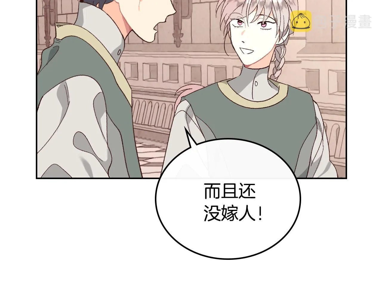 第98话 和谐共处 第83页