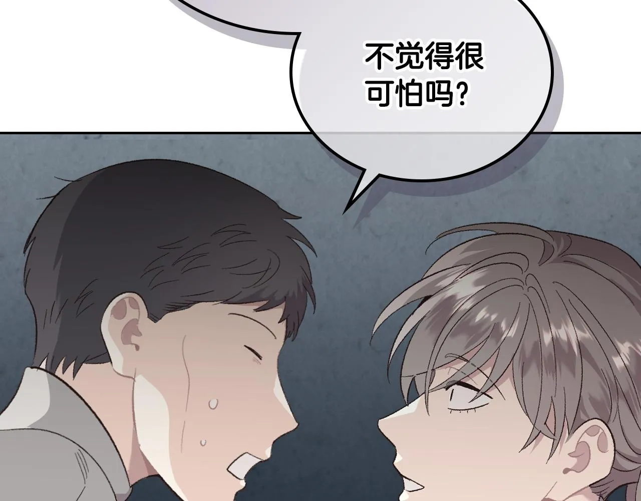第98话 和谐共处 第85页