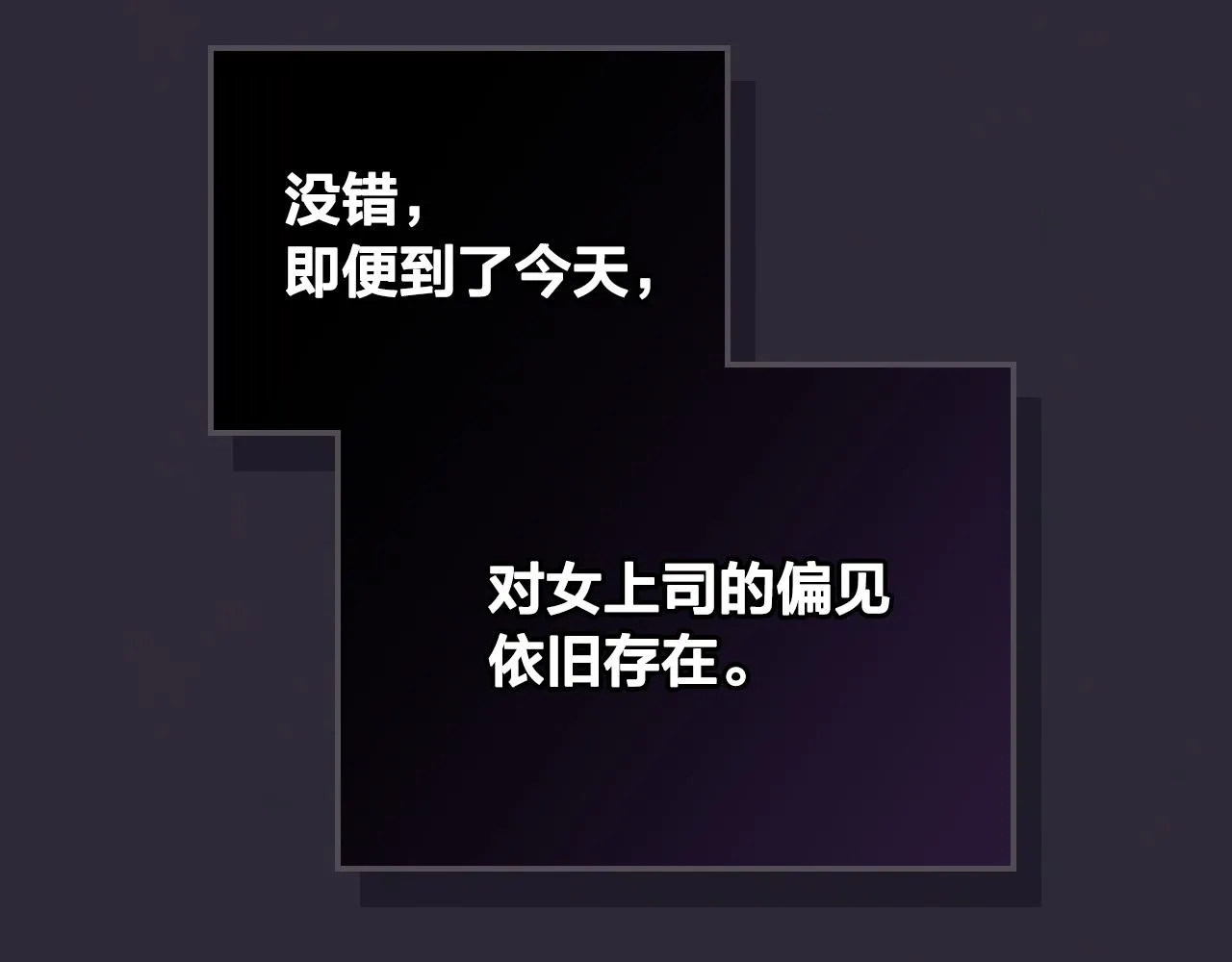 第98话 和谐共处 第88页