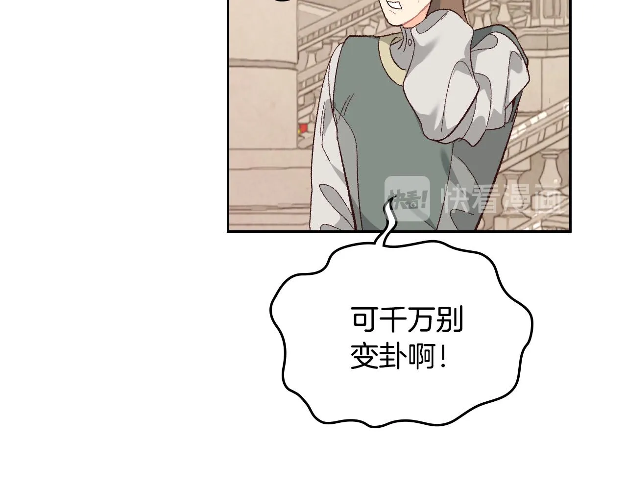 第98话 和谐共处 第95页