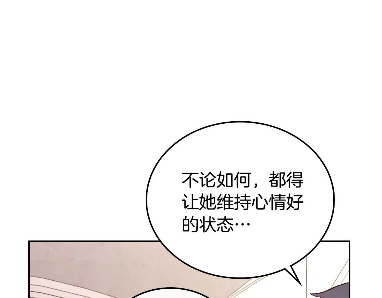 第98话 和谐共处 第97页