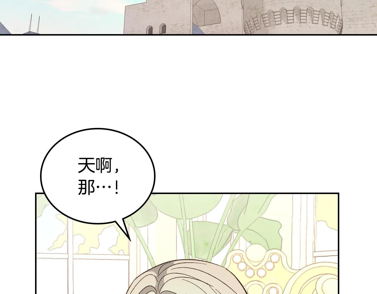 第98话 和谐共处 第105页
