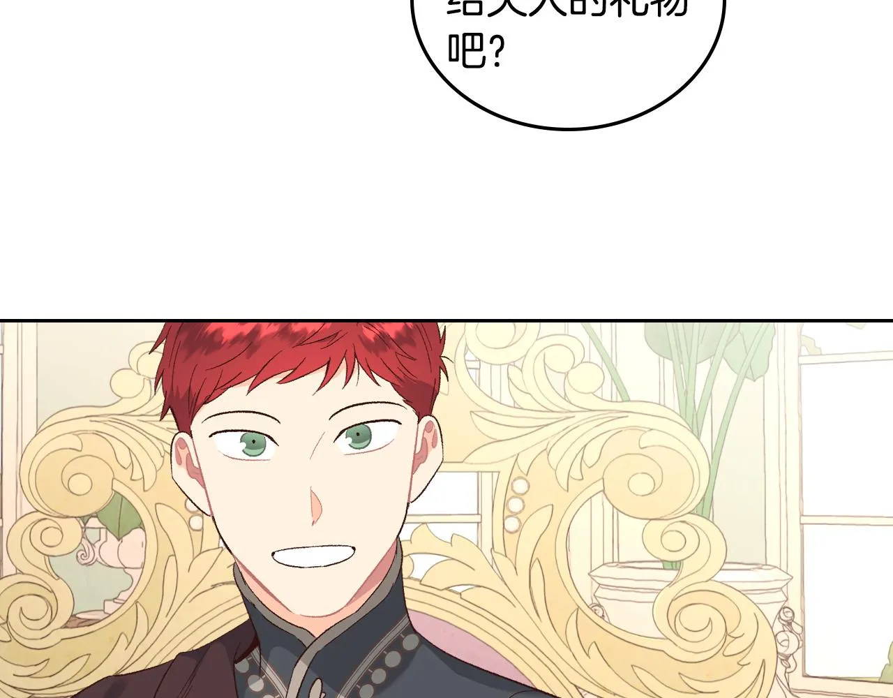 第98话 和谐共处 第110页