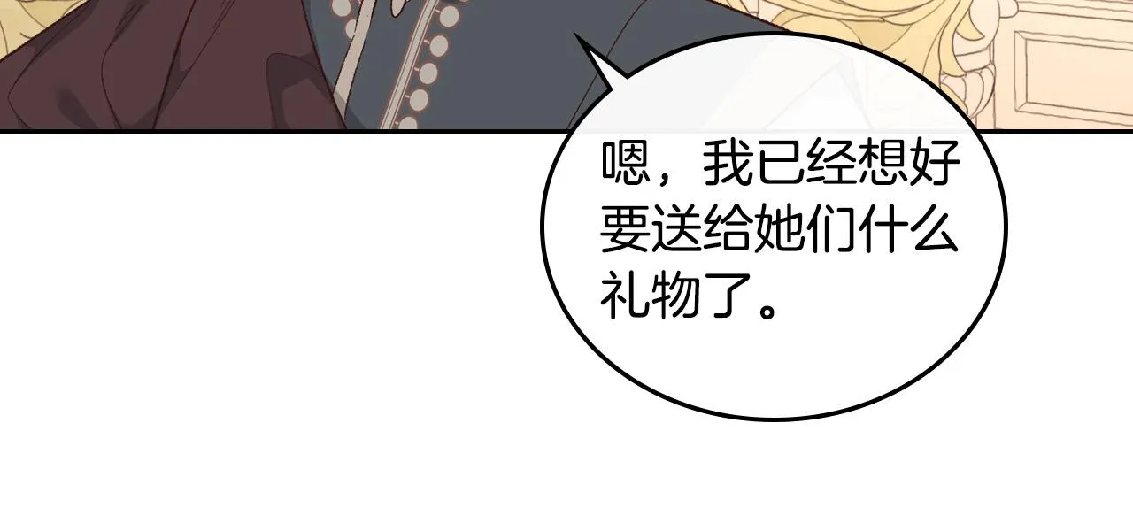 第98话 和谐共处 第111页