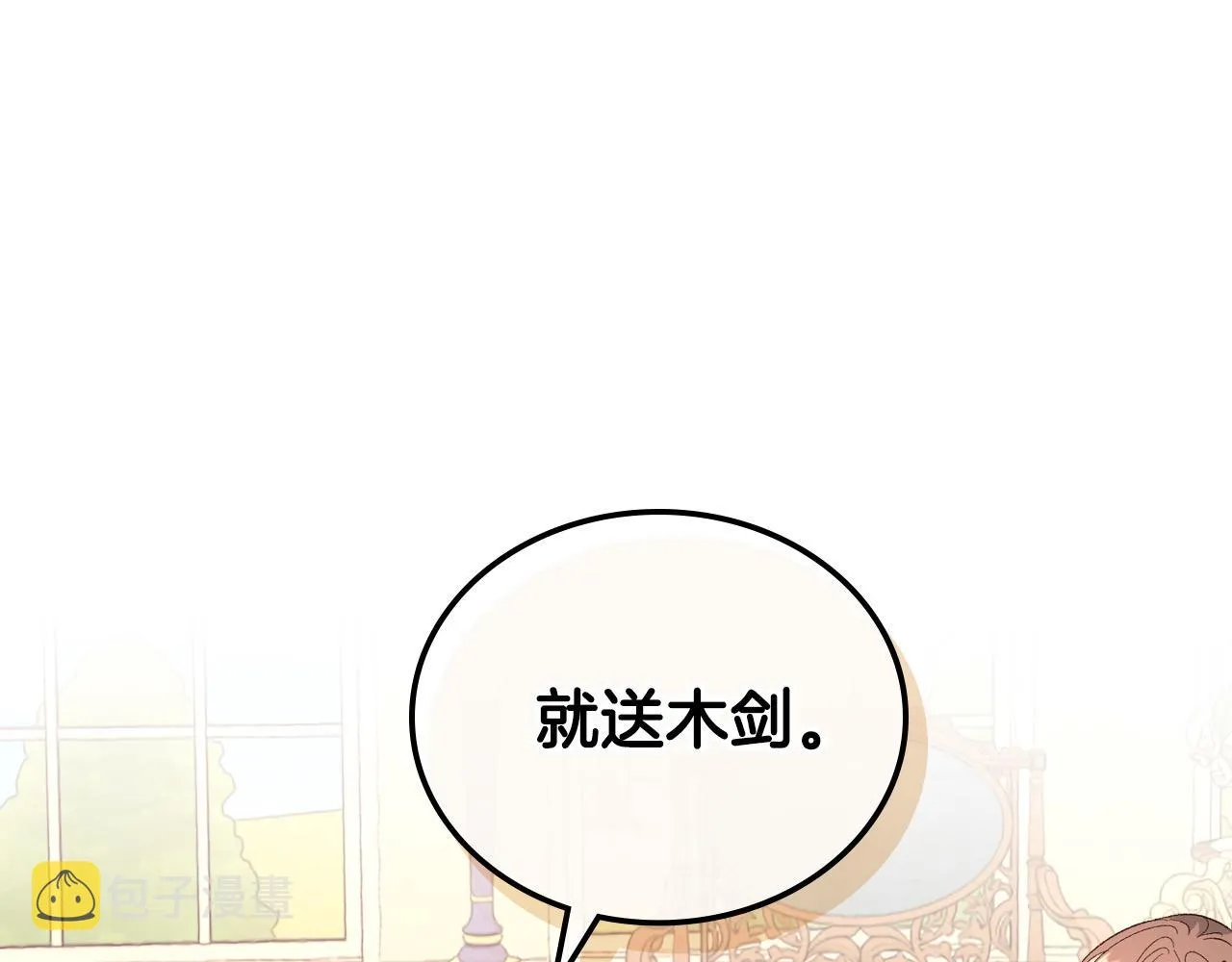 第98话 和谐共处 第112页