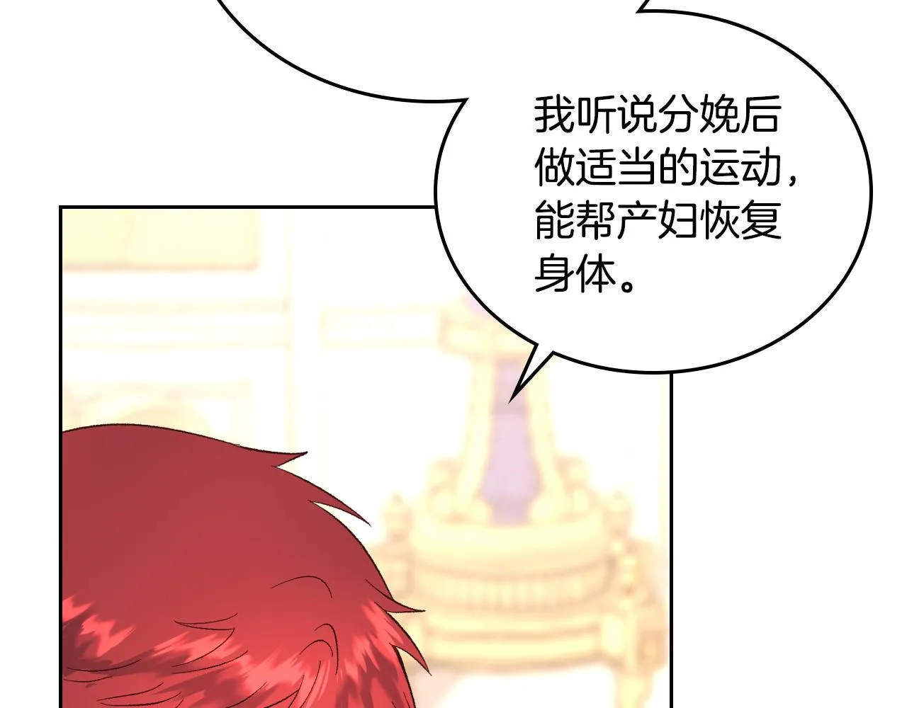 第98话 和谐共处 第115页