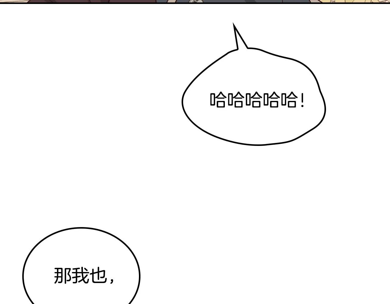 第98话 和谐共处 第121页