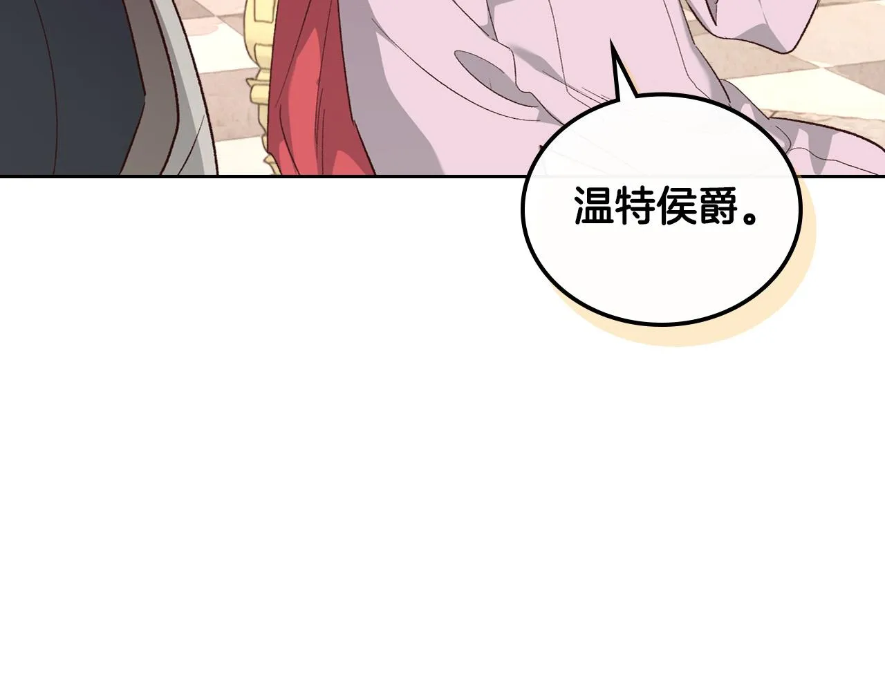 第98话 和谐共处 第125页
