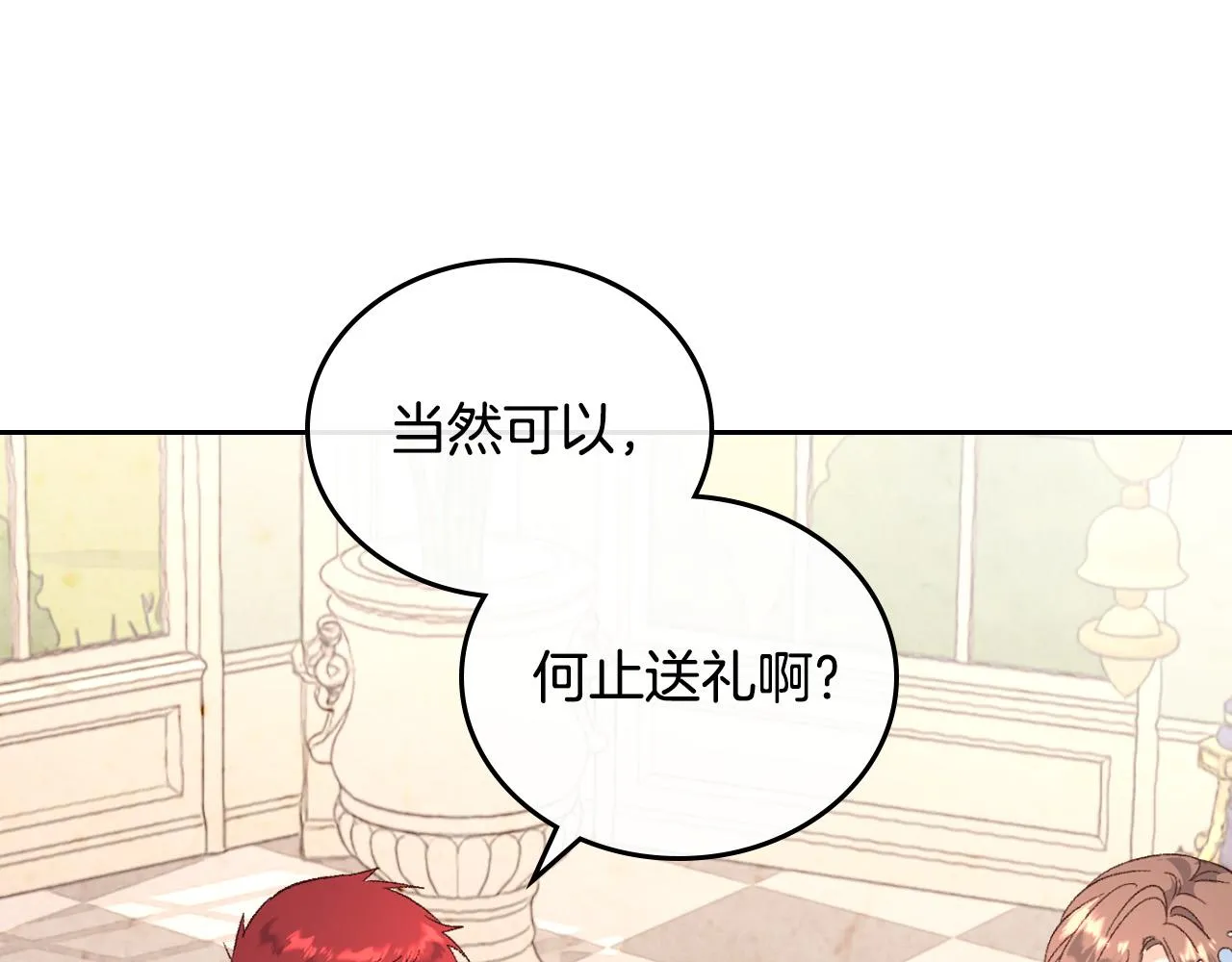 第98话 和谐共处 第128页