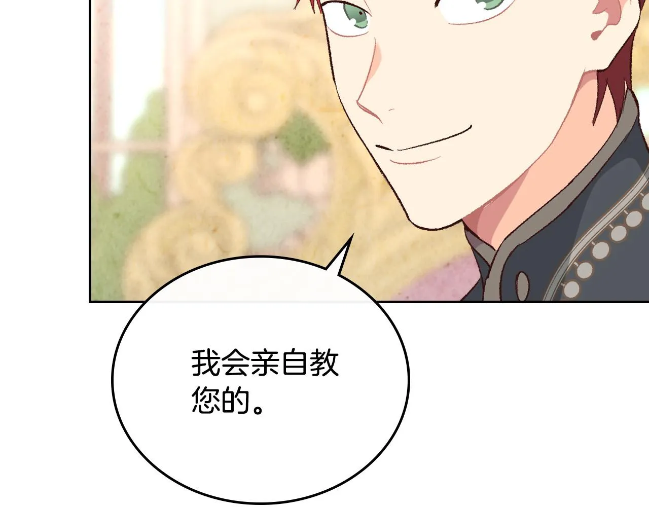 第98话 和谐共处 第130页