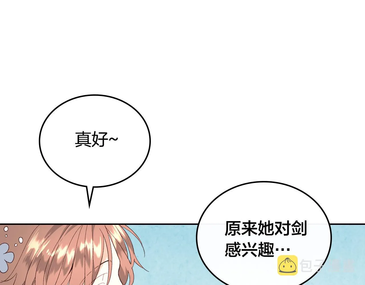 第98话 和谐共处 第131页