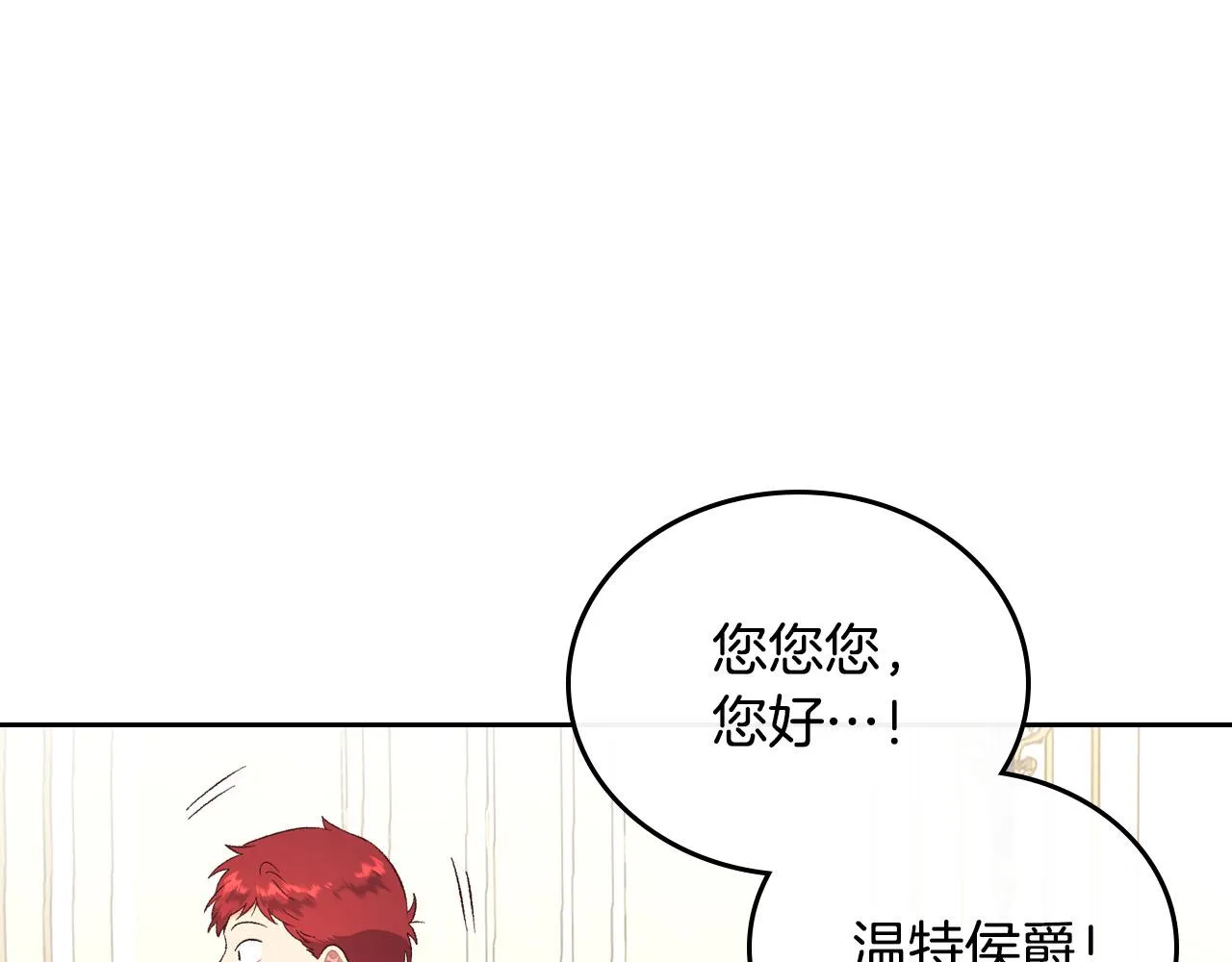 第98话 和谐共处 第137页