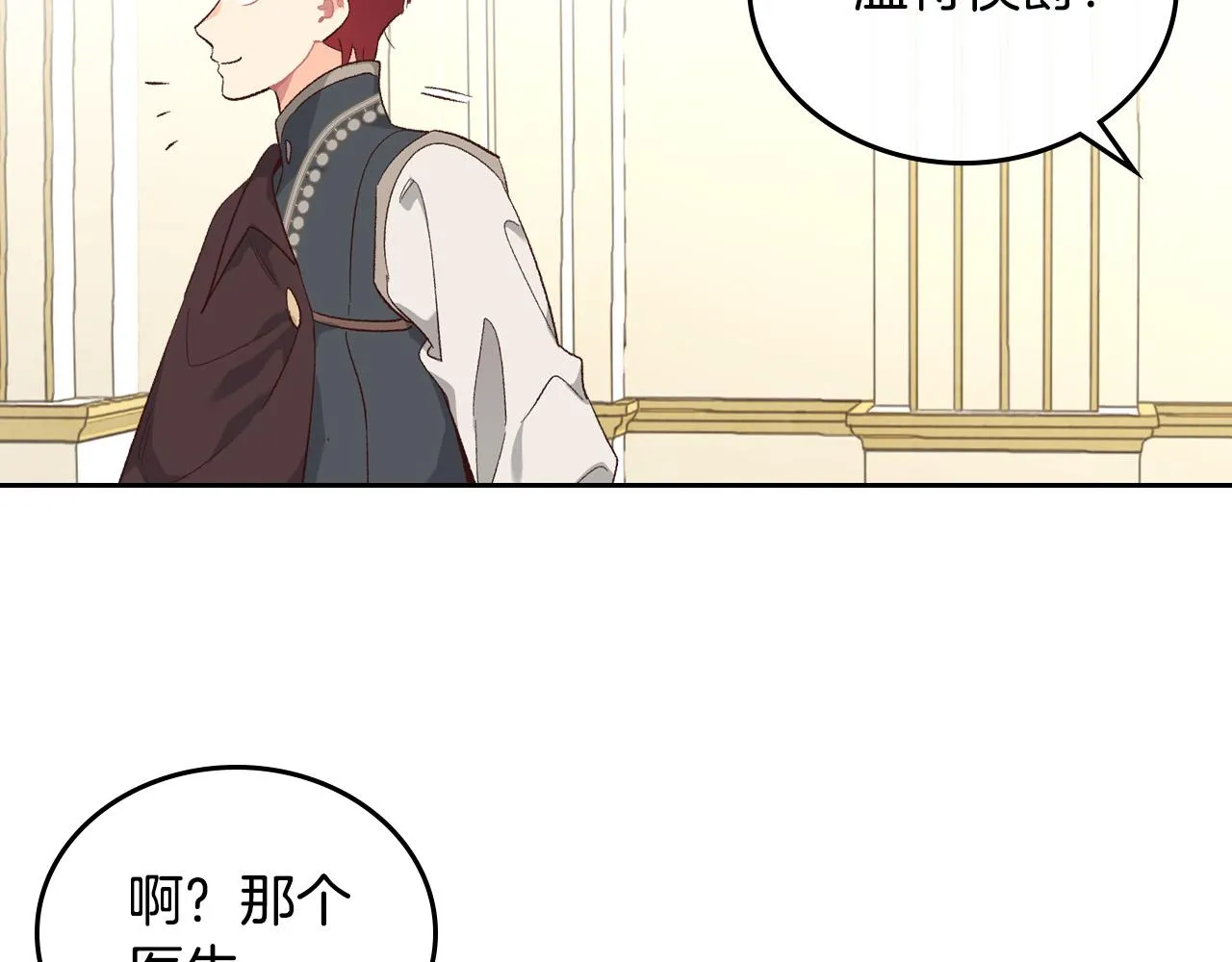 第98话 和谐共处 第138页