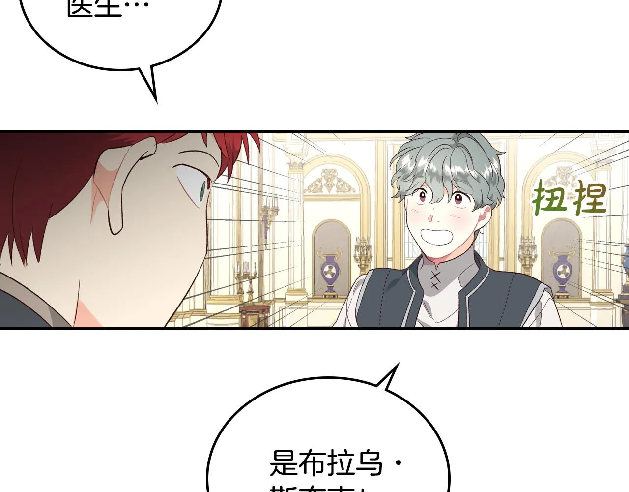 第98话 和谐共处 第139页