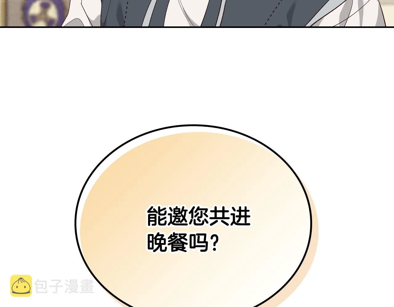 第98话 和谐共处 第142页