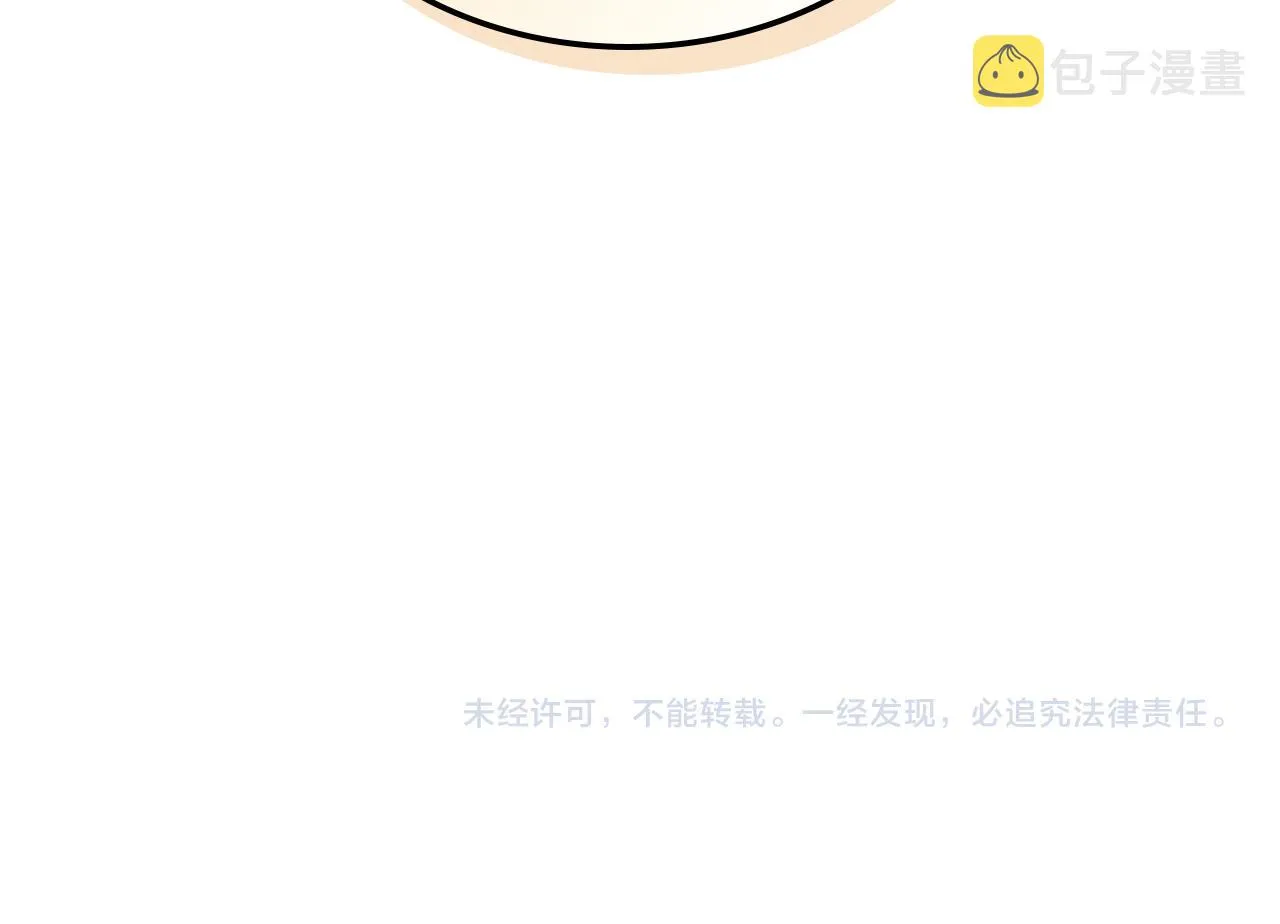 第98话 和谐共处 第143页