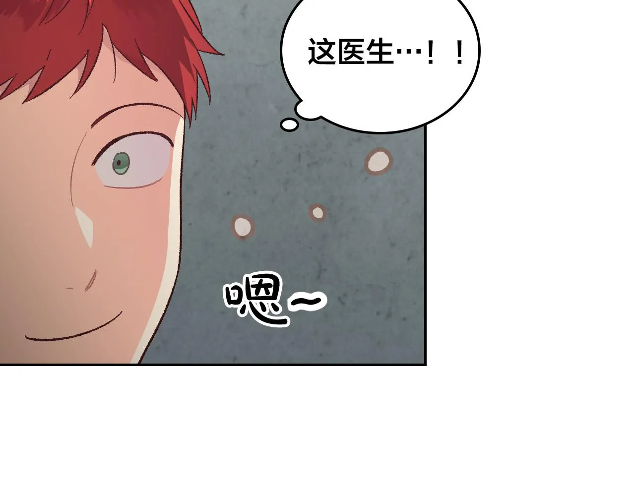 第99话 和谁共进晚餐？ 第7页