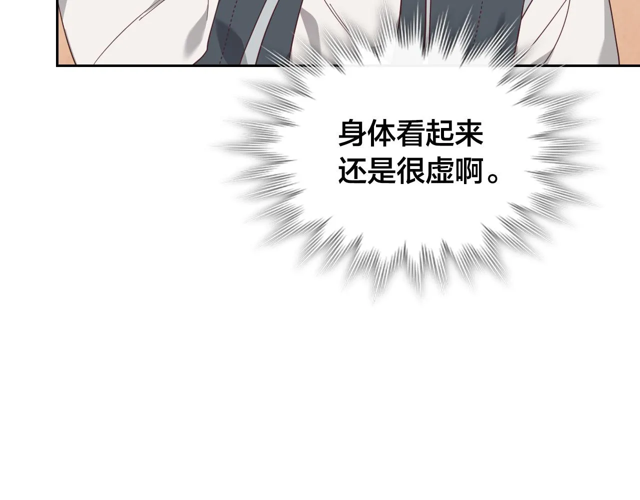 第99话 和谁共进晚餐？ 第9页