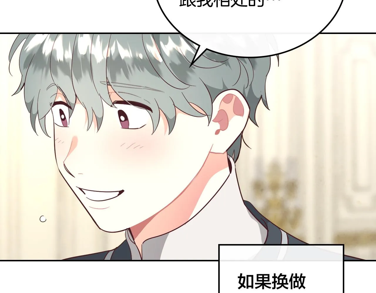 第99话 和谁共进晚餐？ 第12页