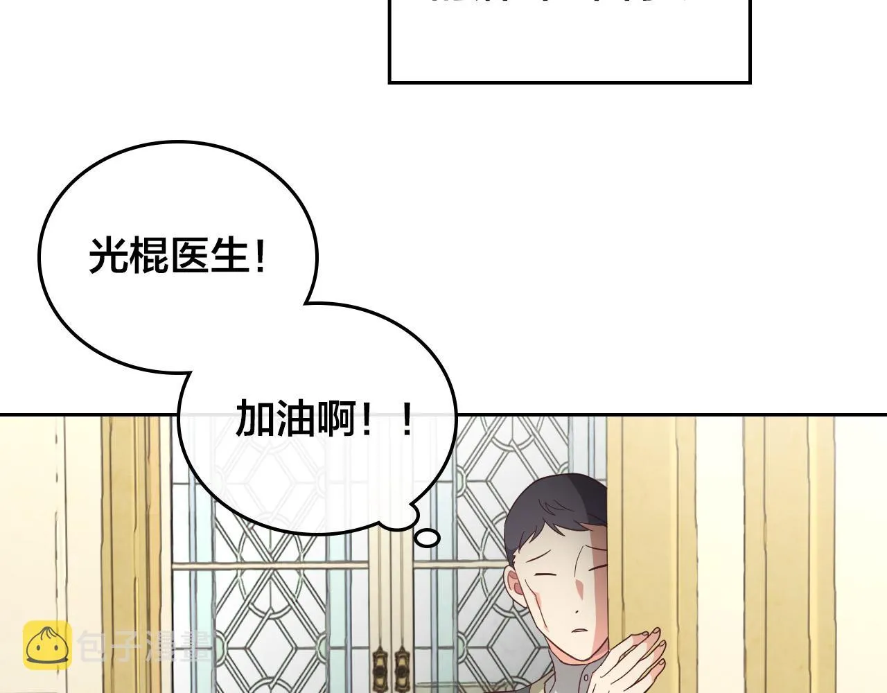 第99话 和谁共进晚餐？ 第14页