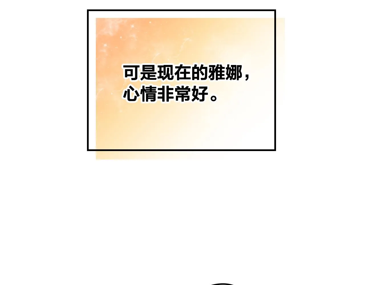 第99话 和谁共进晚餐？ 第19页