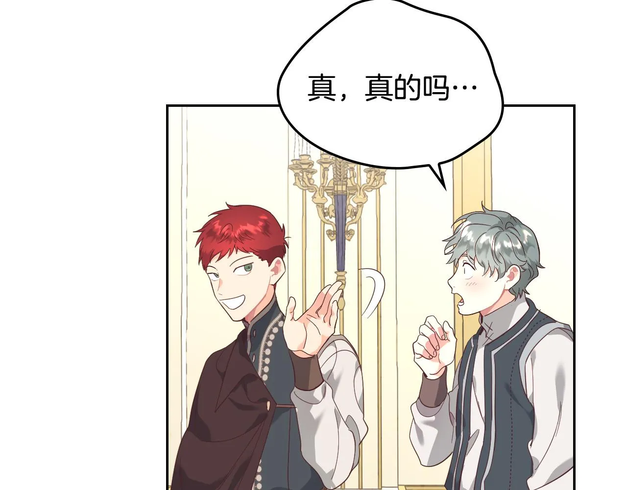 第99话 和谁共进晚餐？ 第20页