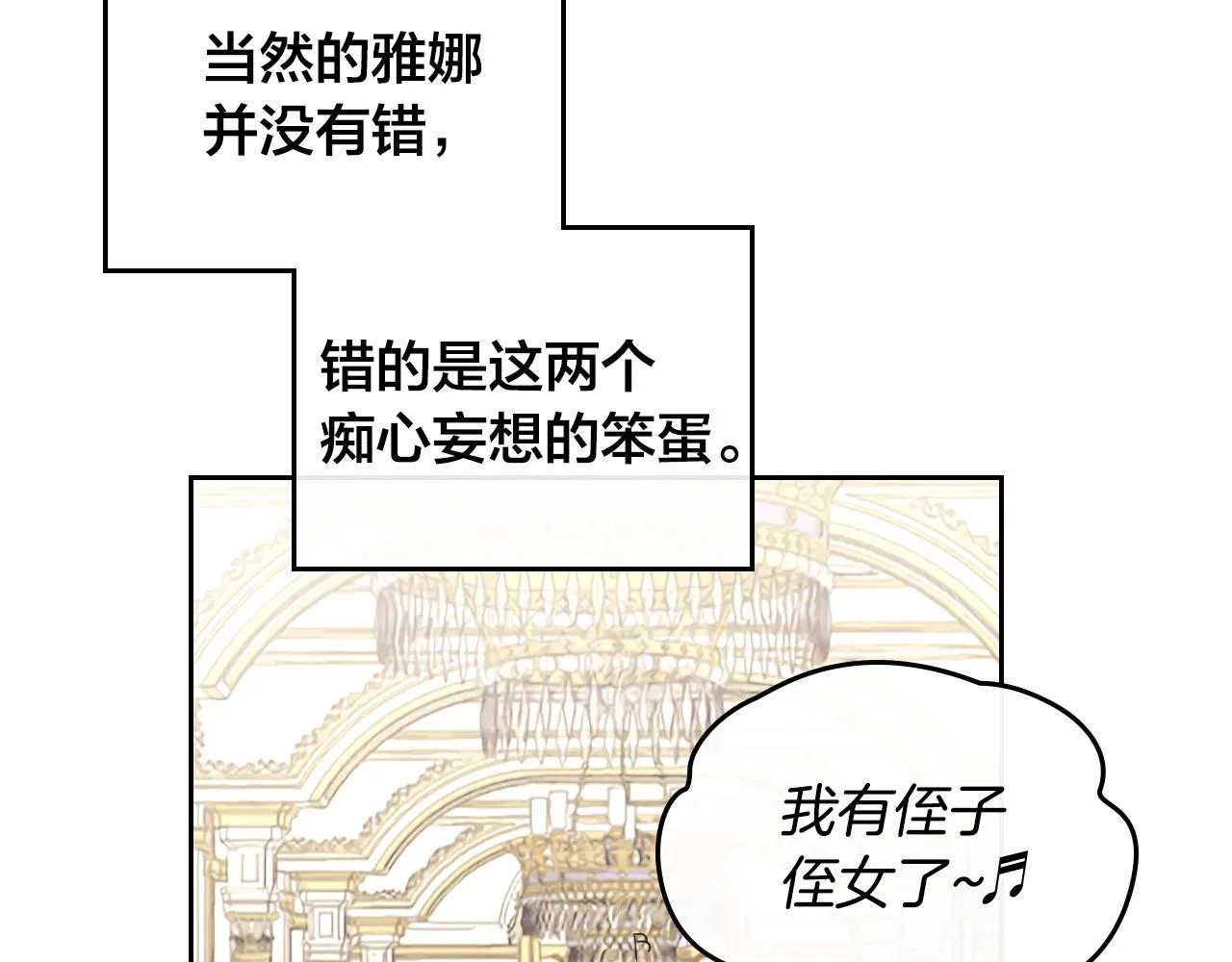 第99话 和谁共进晚餐？ 第27页