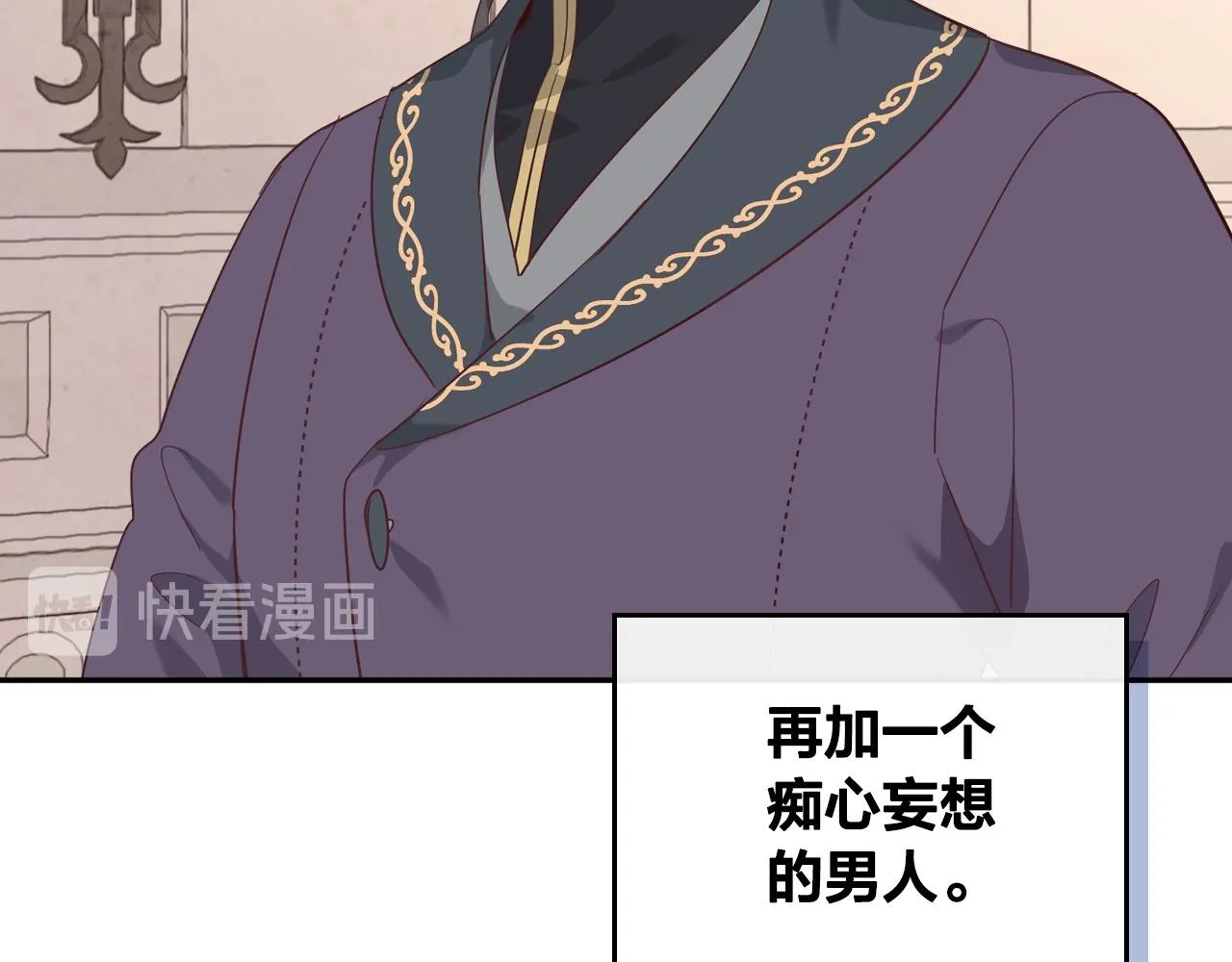 第99话 和谁共进晚餐？ 第31页