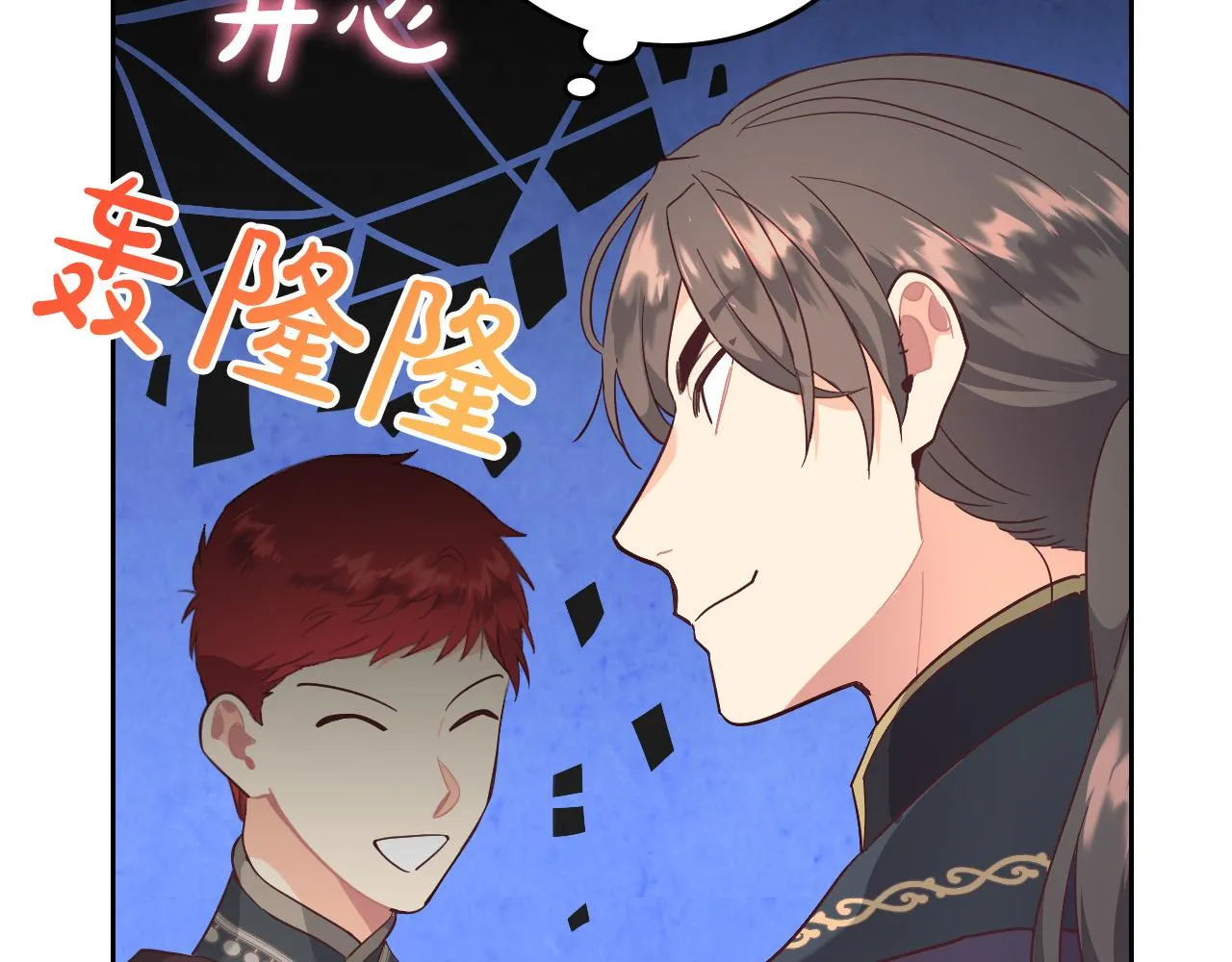 第99话 和谁共进晚餐？ 第33页