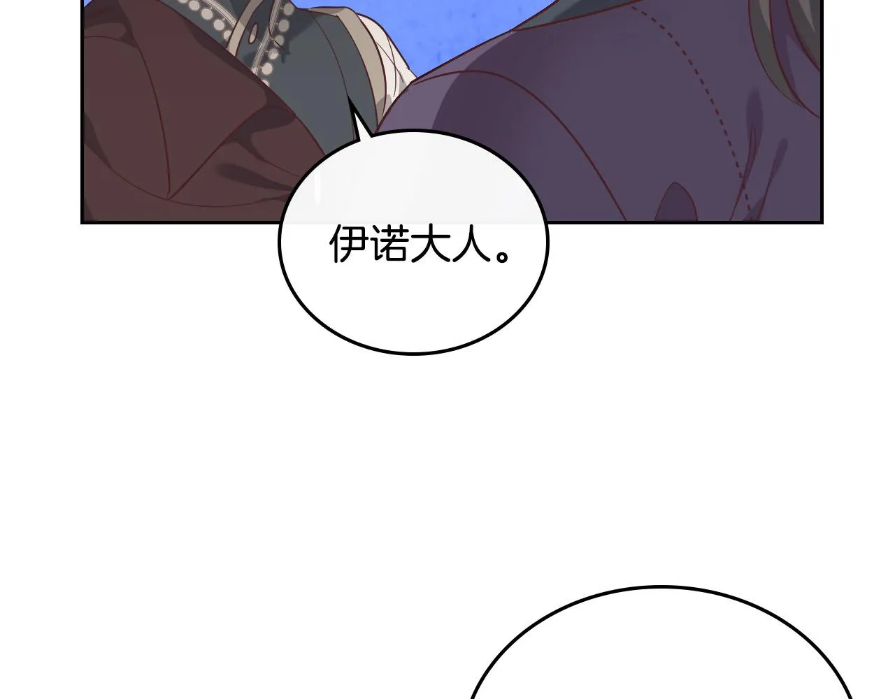第99话 和谁共进晚餐？ 第34页