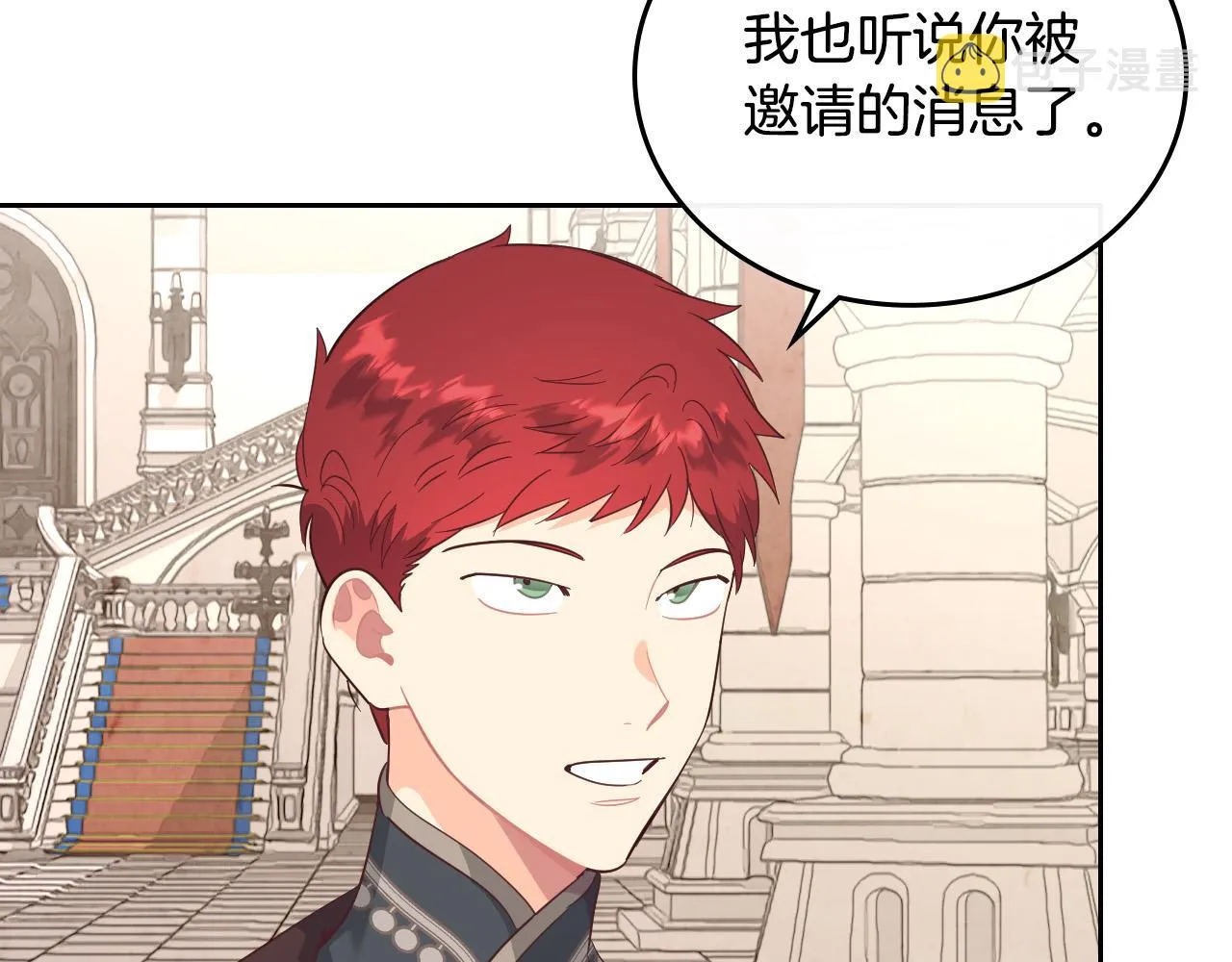 第99话 和谁共进晚餐？ 第35页