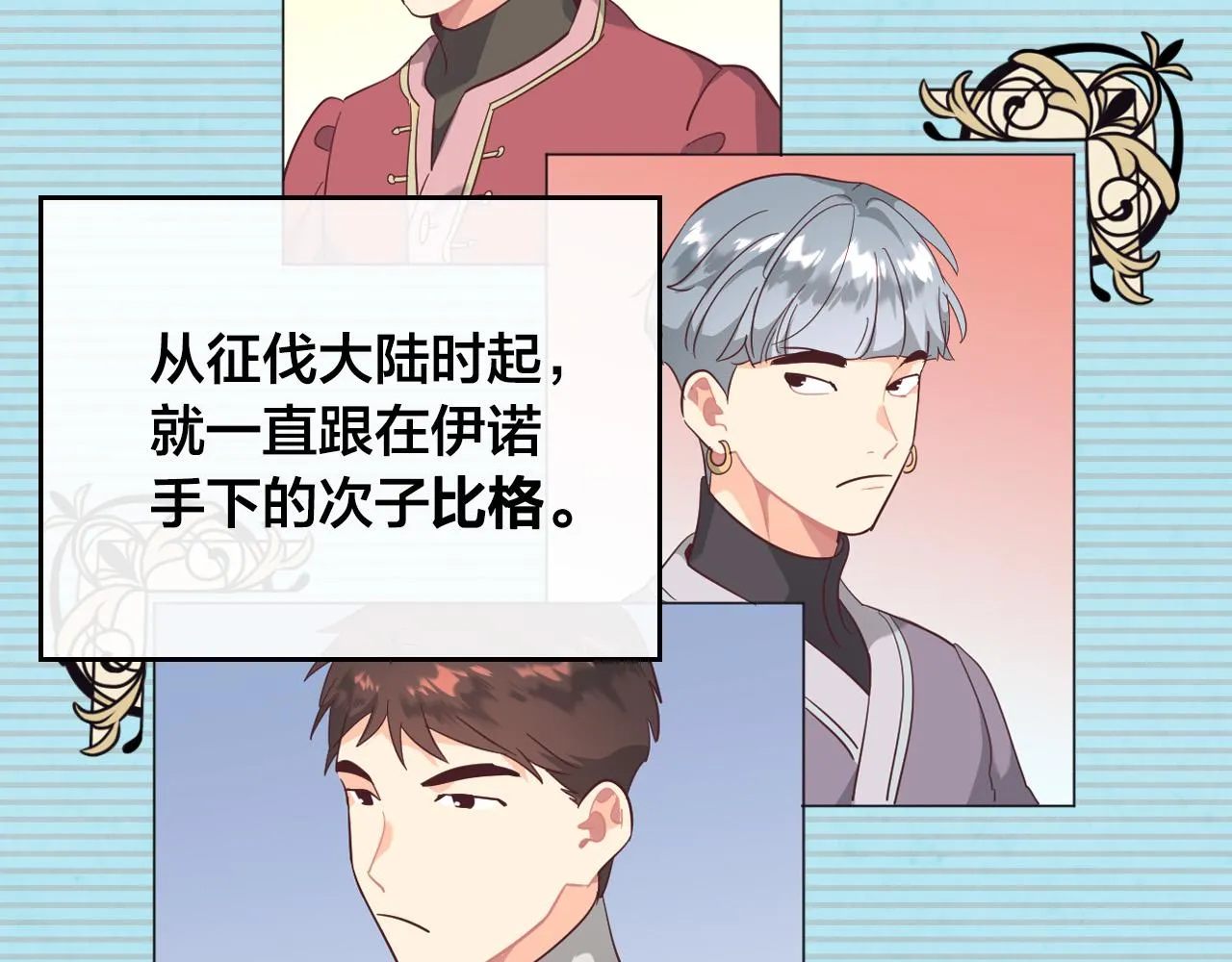 第99话 和谁共进晚餐？ 第42页