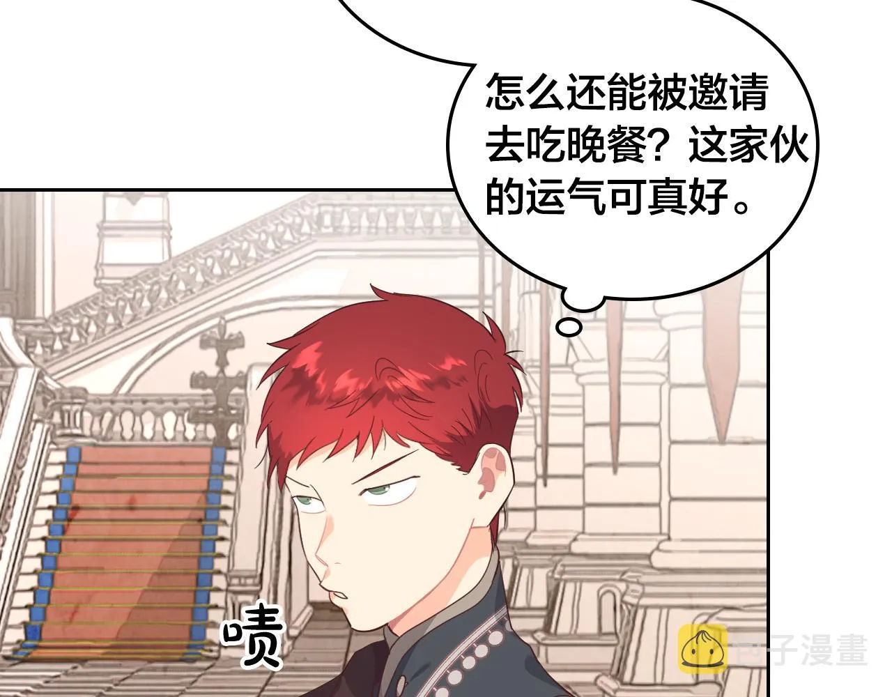 第99话 和谁共进晚餐？ 第47页