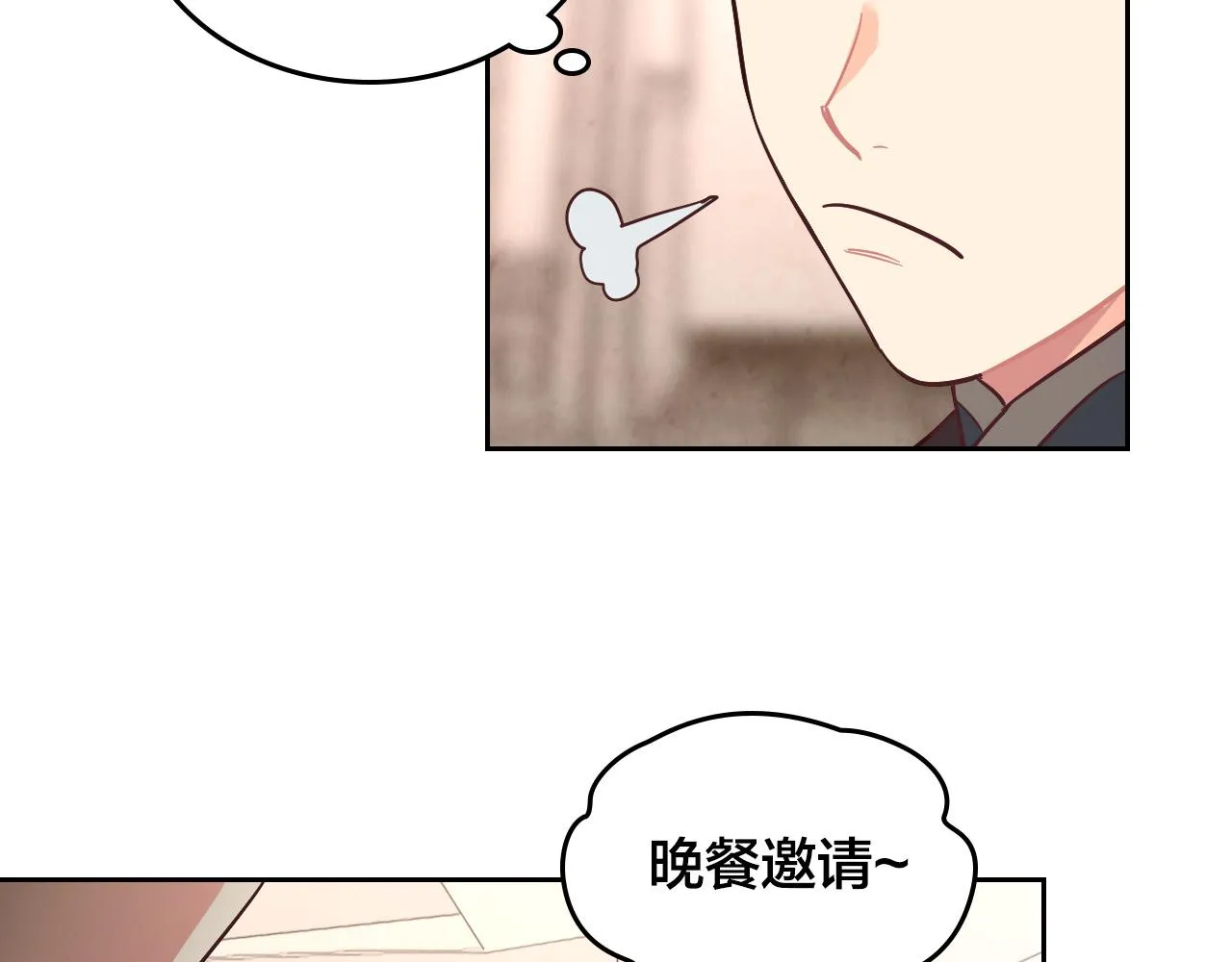 第99话 和谁共进晚餐？ 第49页