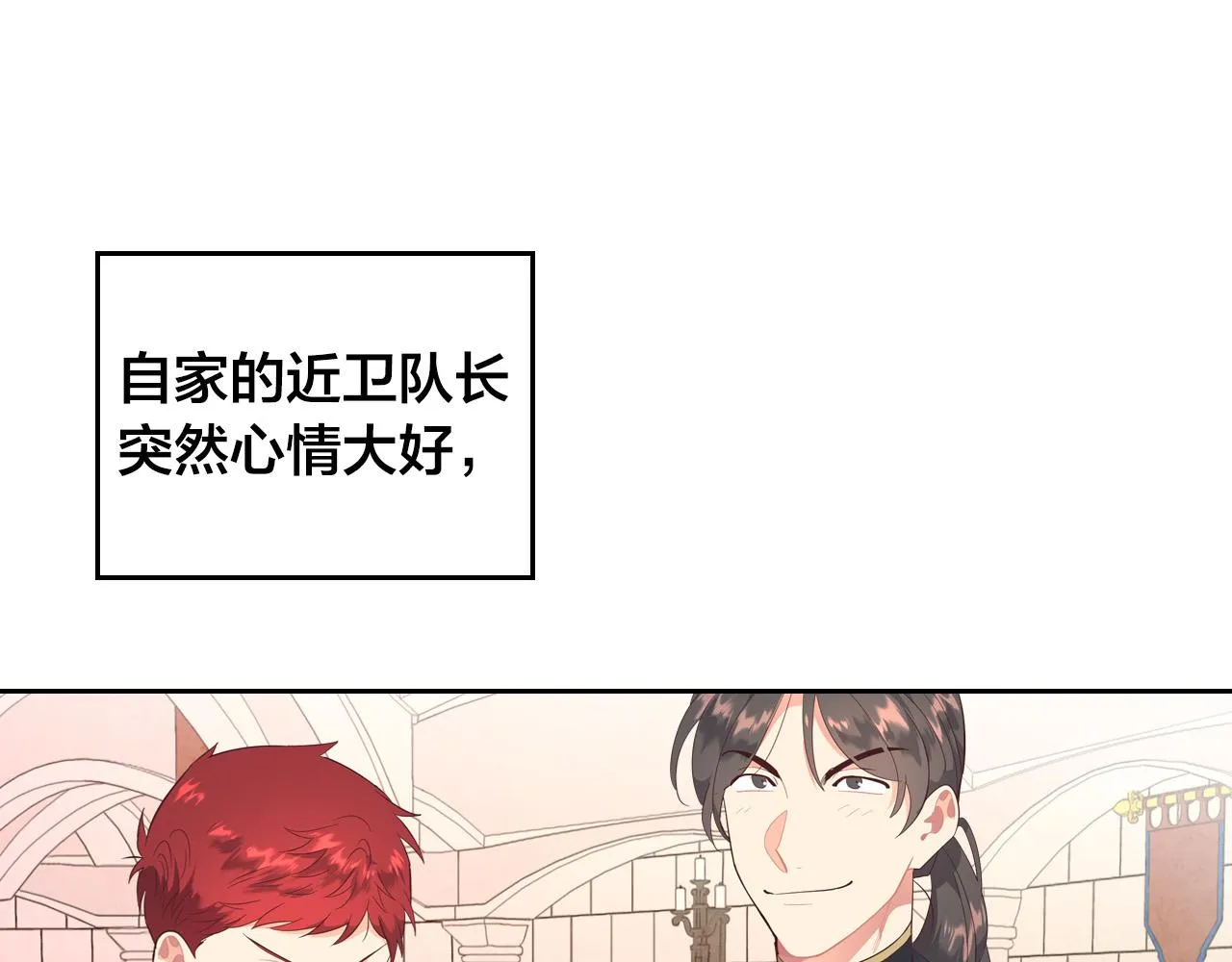 第99话 和谁共进晚餐？ 第51页