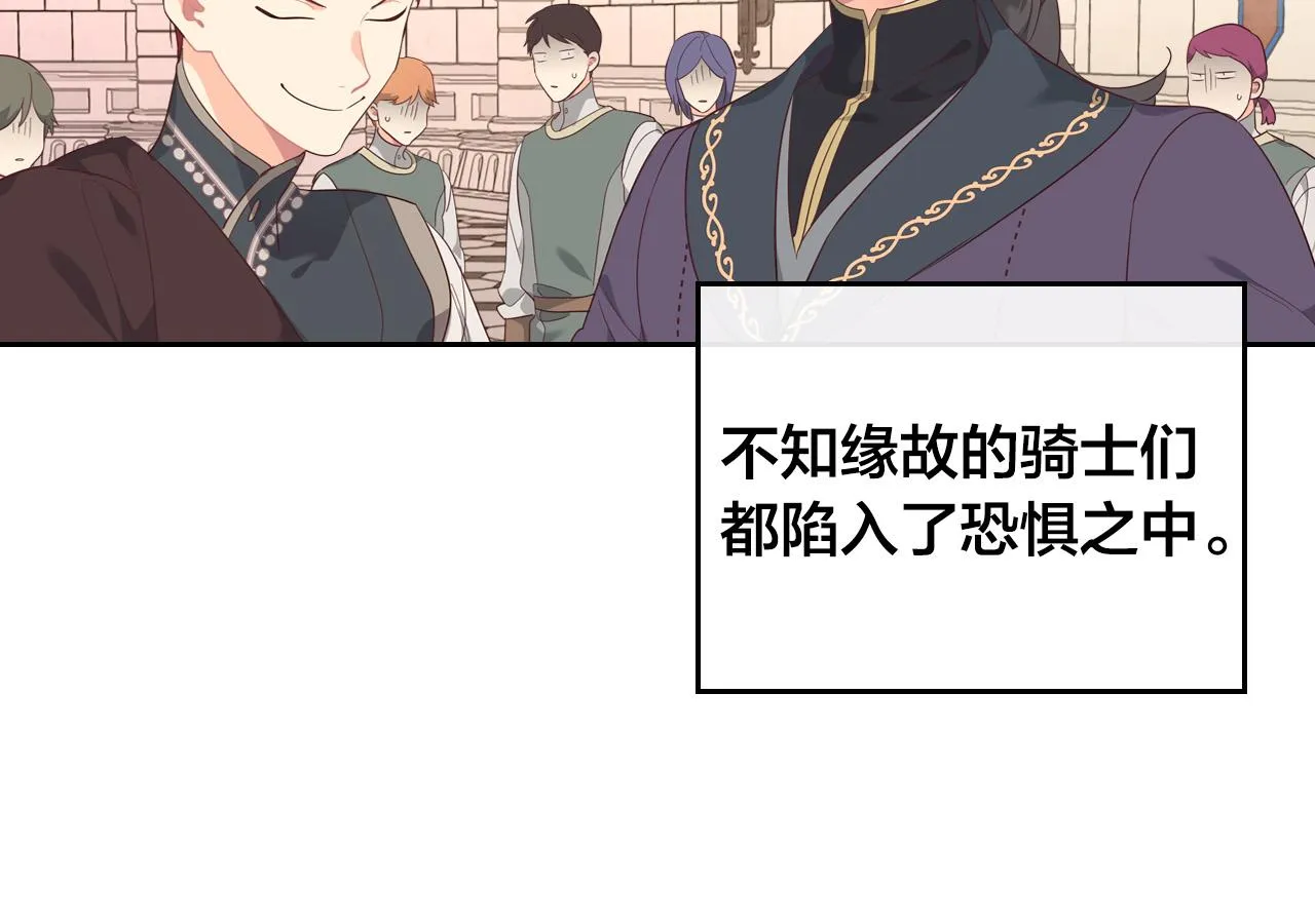 第99话 和谁共进晚餐？ 第52页
