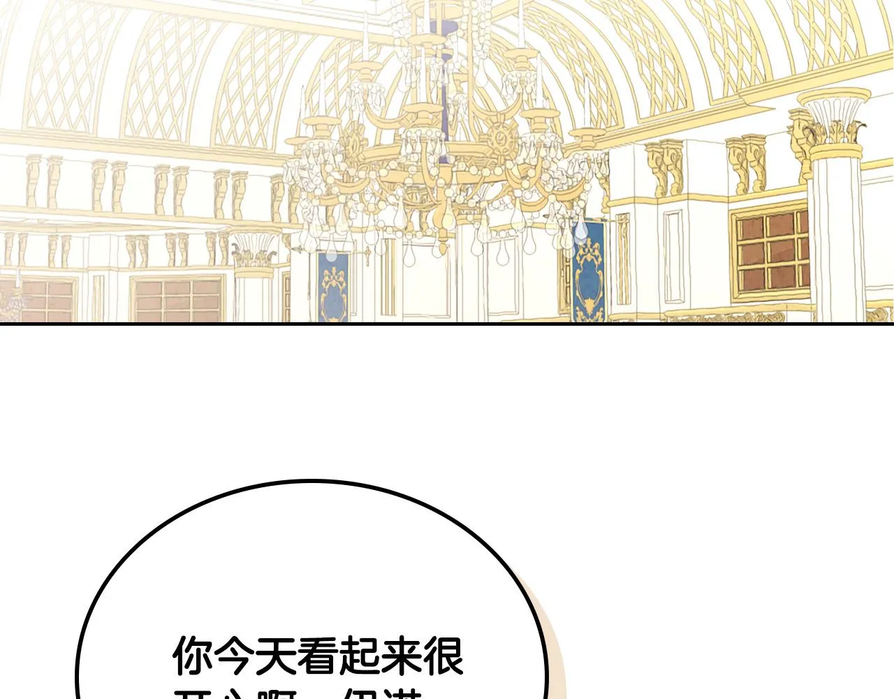 第99话 和谁共进晚餐？ 第54页