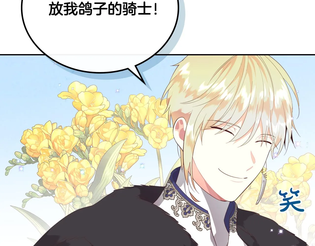 第99话 和谁共进晚餐？ 第59页