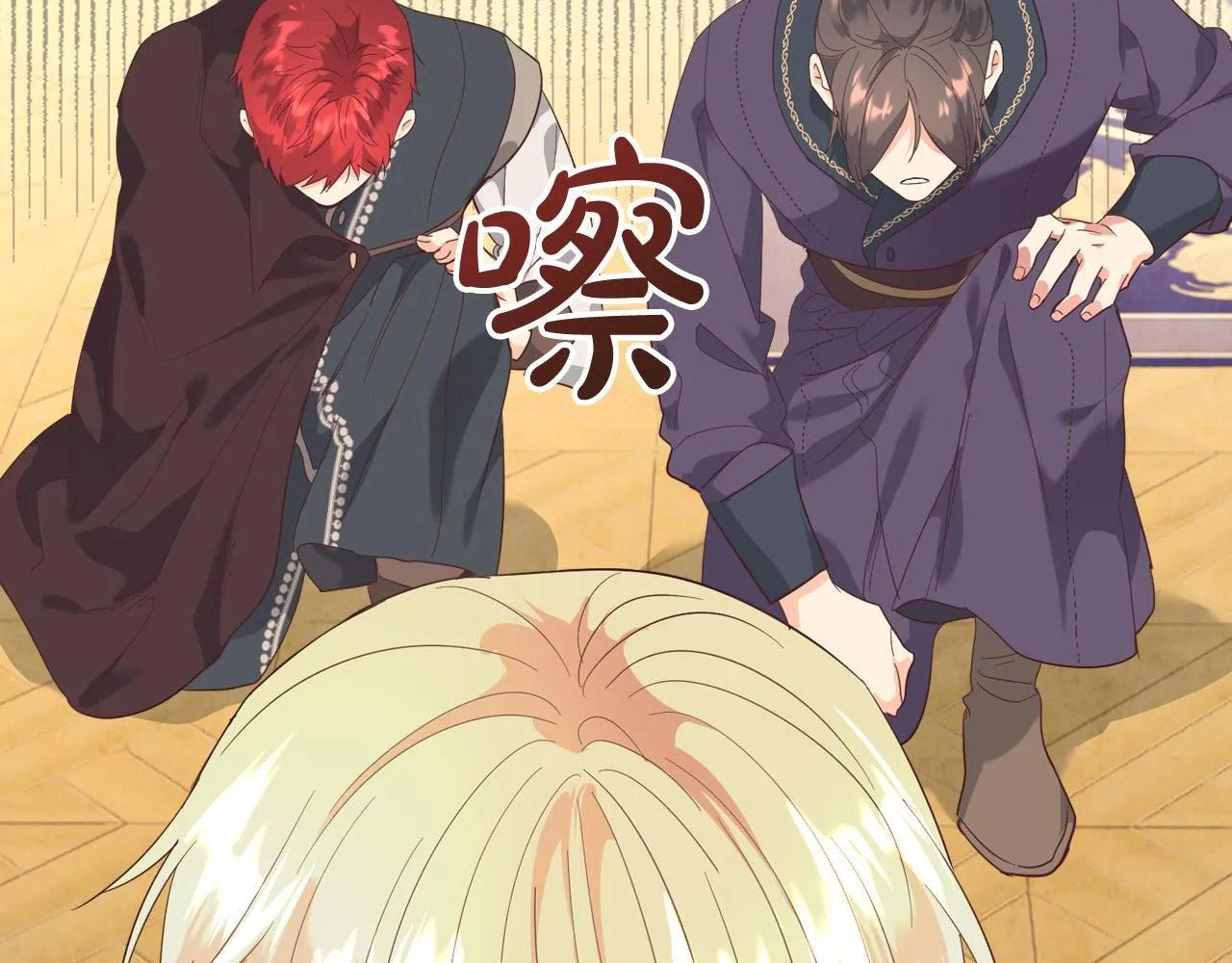 第99话 和谁共进晚餐？ 第61页