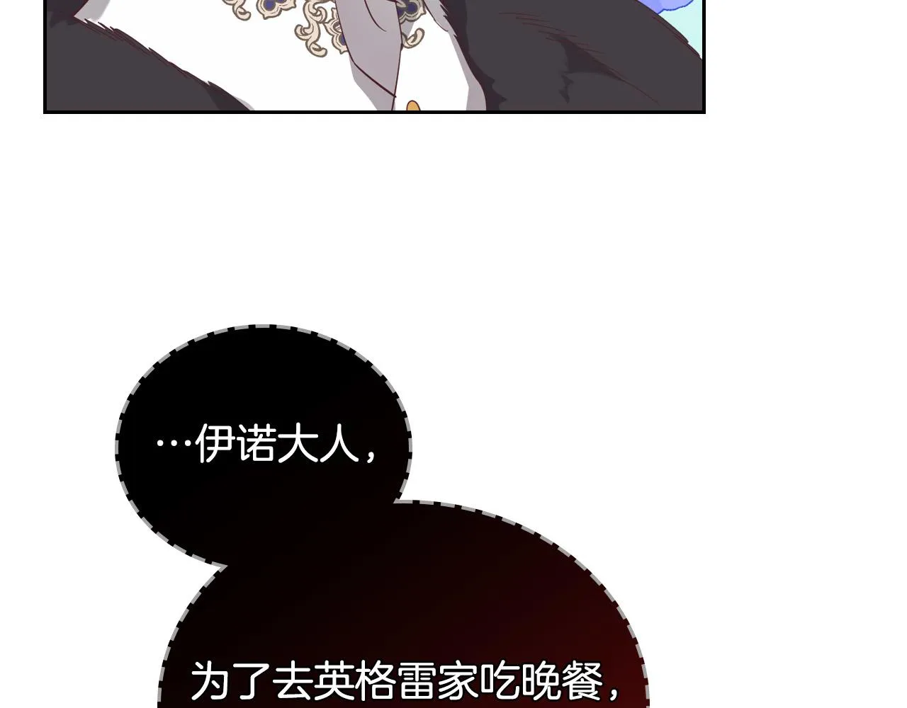 第99话 和谁共进晚餐？ 第65页