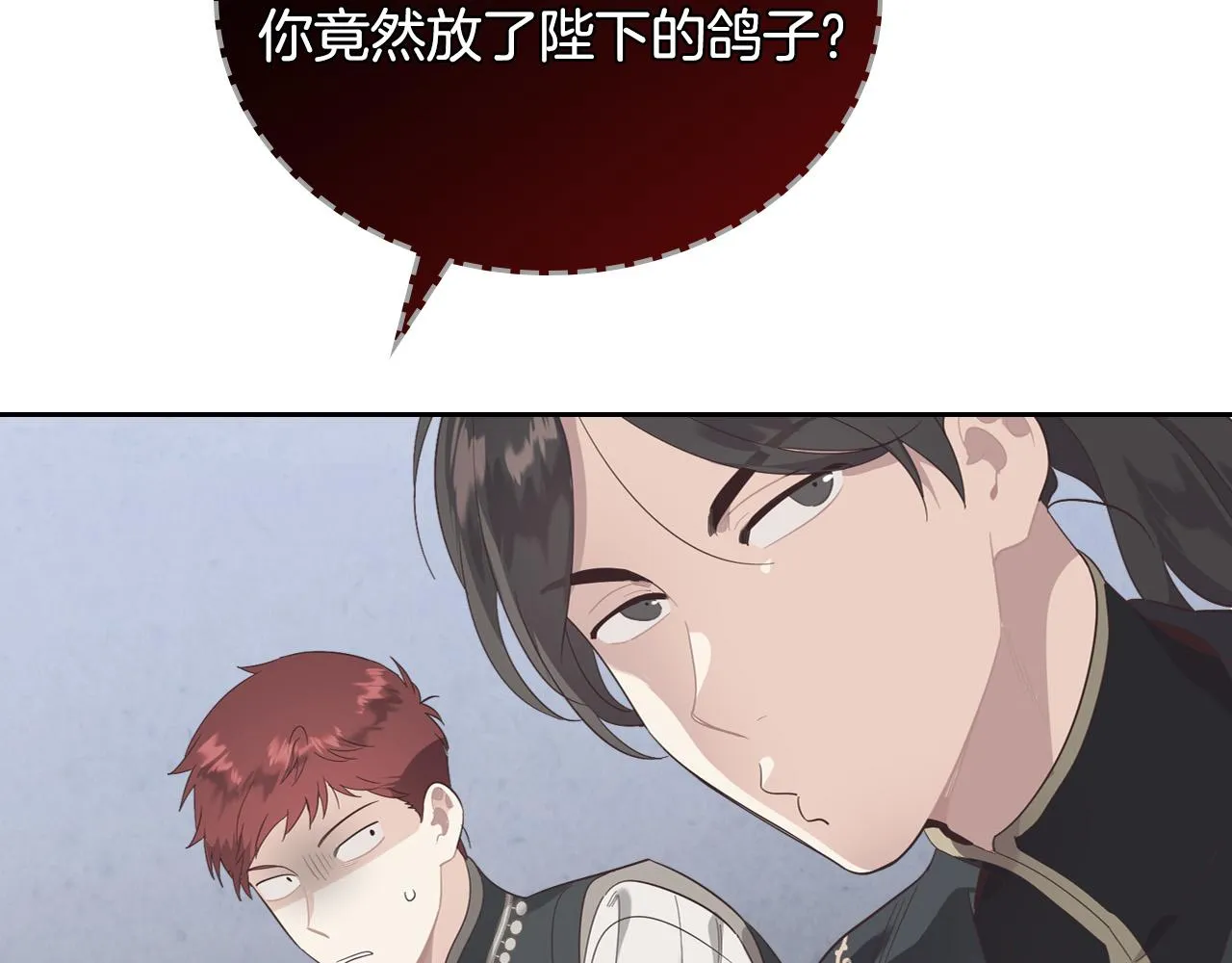 第99话 和谁共进晚餐？ 第66页
