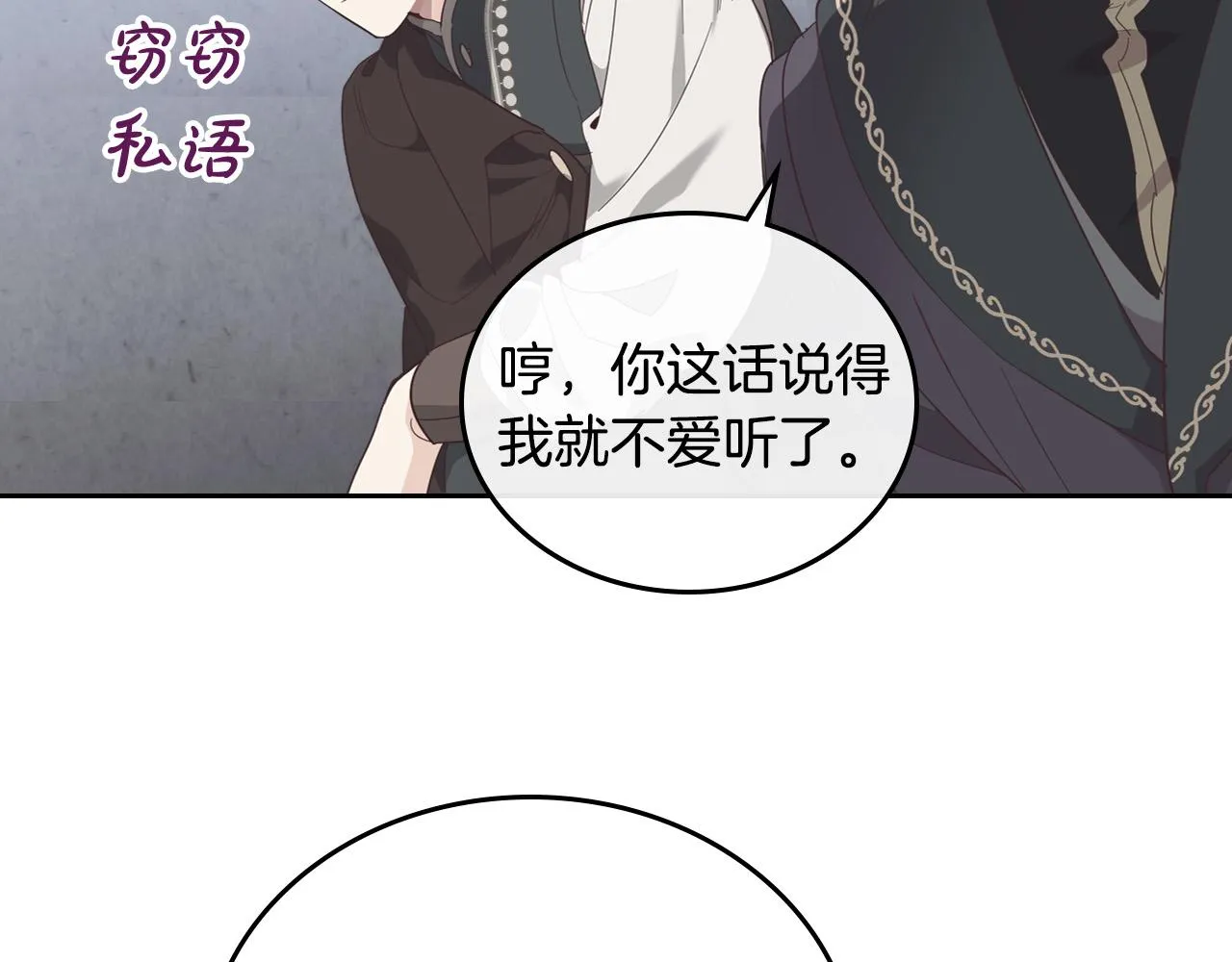 第99话 和谁共进晚餐？ 第67页