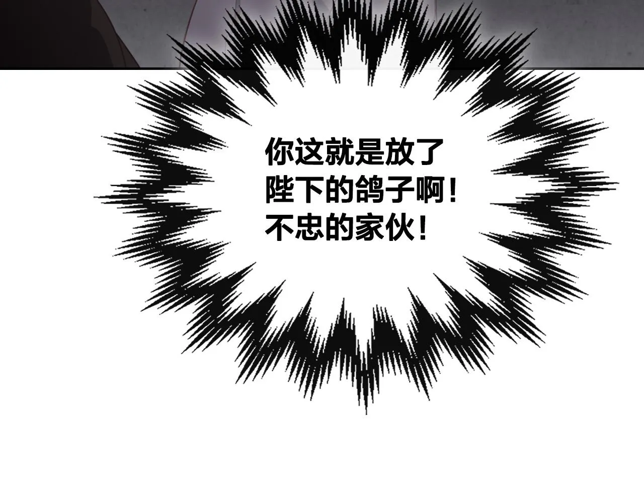 第99话 和谁共进晚餐？ 第69页