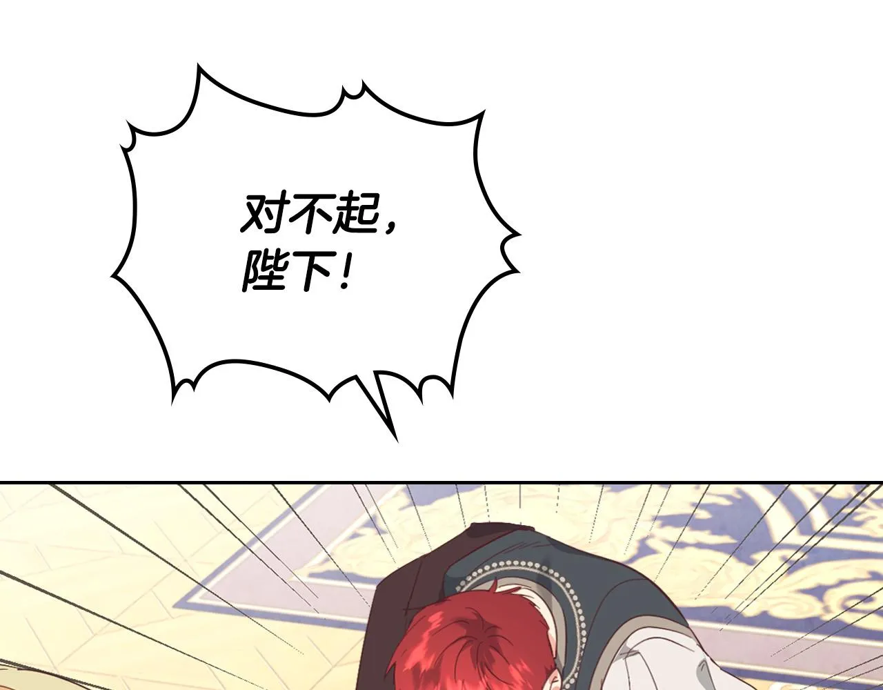 第99话 和谁共进晚餐？ 第70页