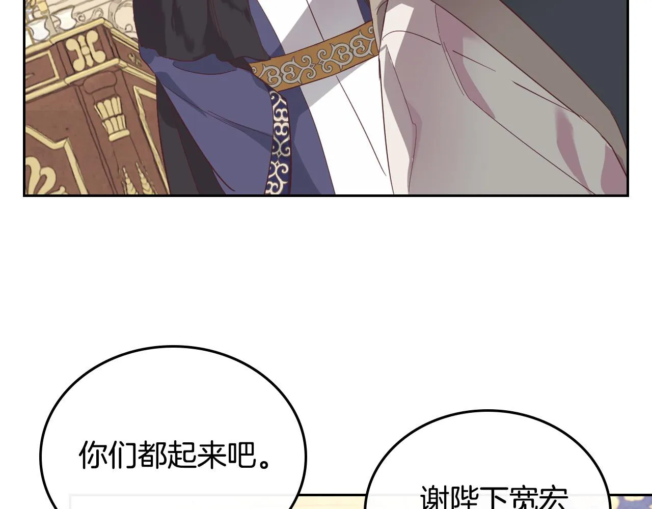 第99话 和谁共进晚餐？ 第74页