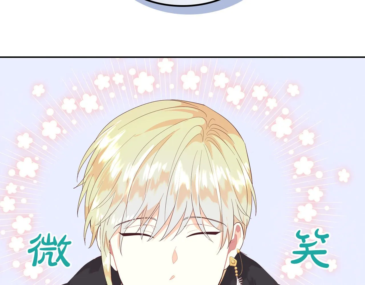 第99话 和谁共进晚餐？ 第80页
